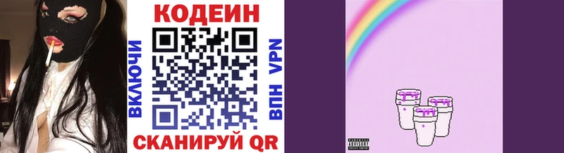 Codein Purple Drank  Подпорожье 
