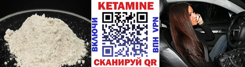 дарнет шоп  Подпорожье  Кетамин VHQ 