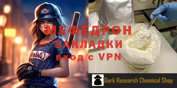 мефедрон мука Абаза