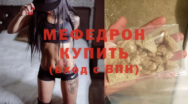 мефедрон мука Абаза