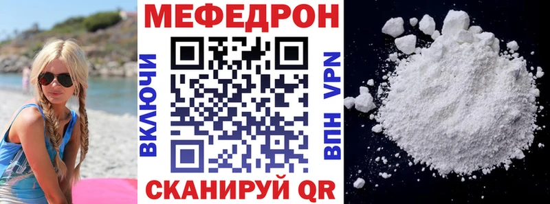 МЕФ мяу мяу  Подпорожье 